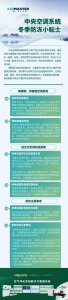寒流來襲|雅士空調防凍小貼士來了～